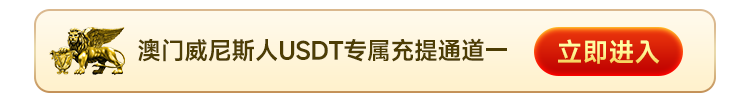 usdt备用线路1